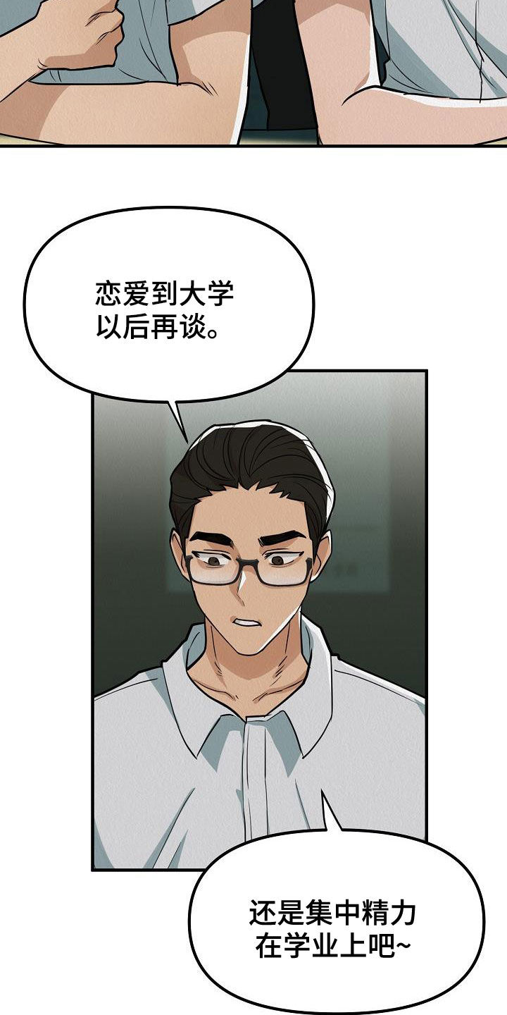 第15章：与众不同1