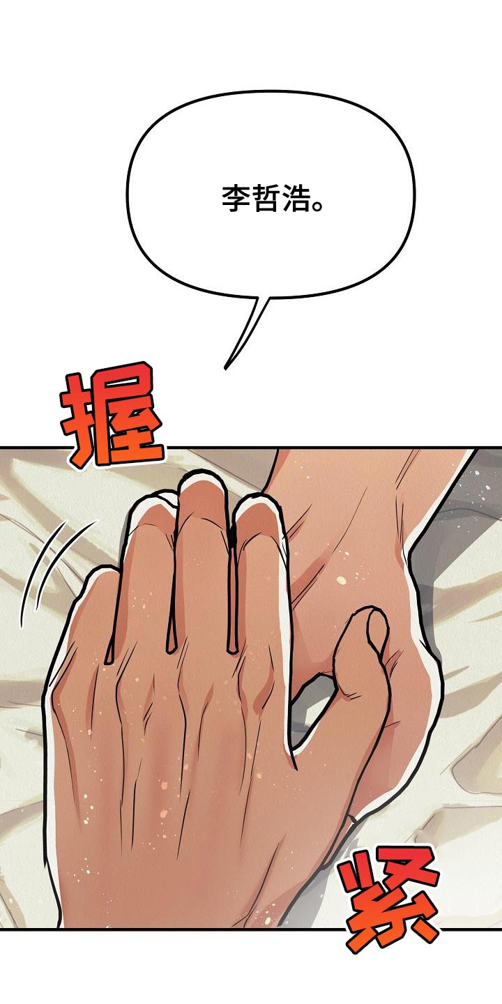 第51章：【第二季】非常的爱着你19