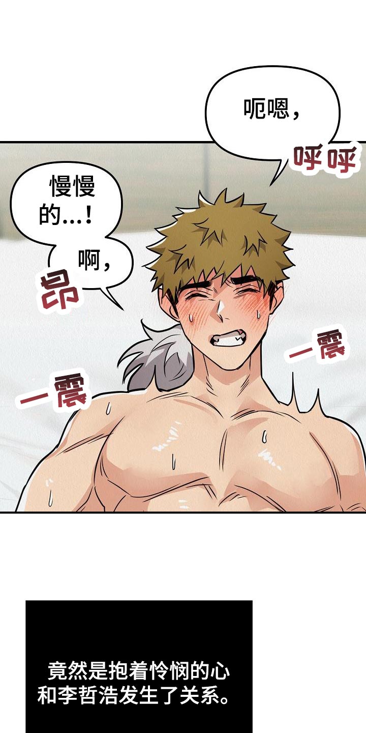 第28章：【第二季】软弱的一面25
