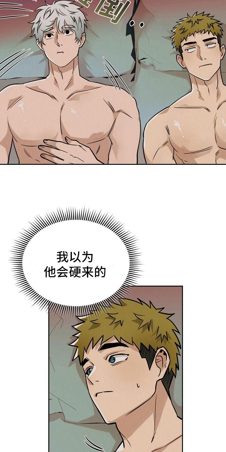 第7章：我在努力18