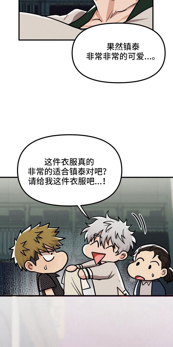 第56章：【第二季】太漂亮了13