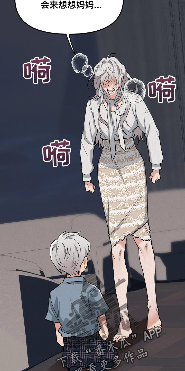 第24章：【第二季】偷盗15