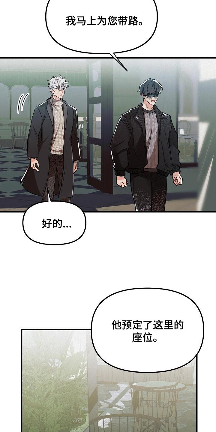 第31章：【第二季】游戏厅11