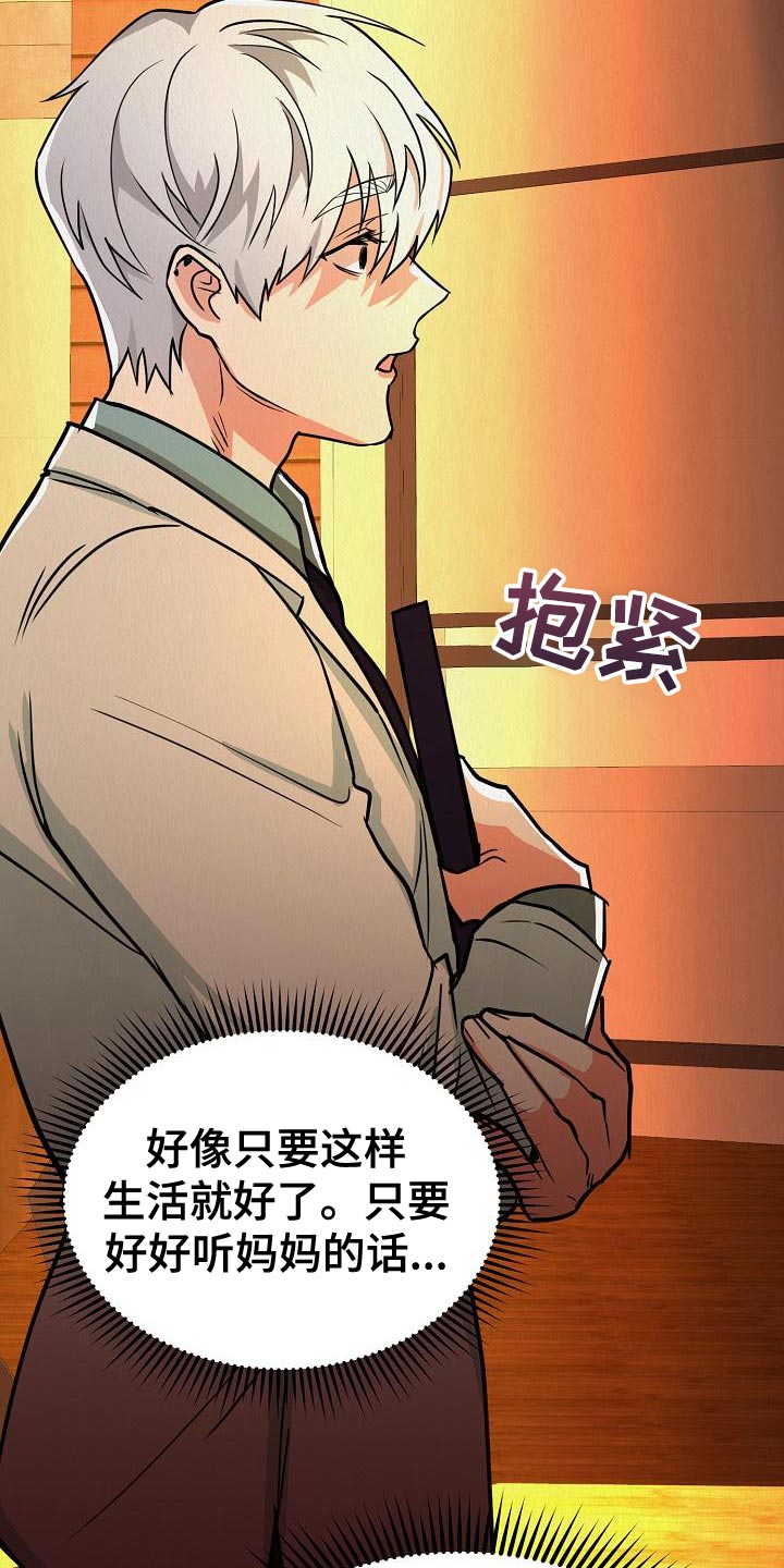 第25章：【第二季】我讨厌你21
