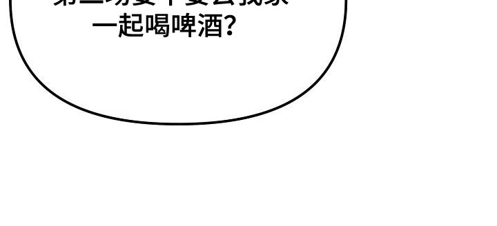 第32章：【第二季】朋友的礼物34