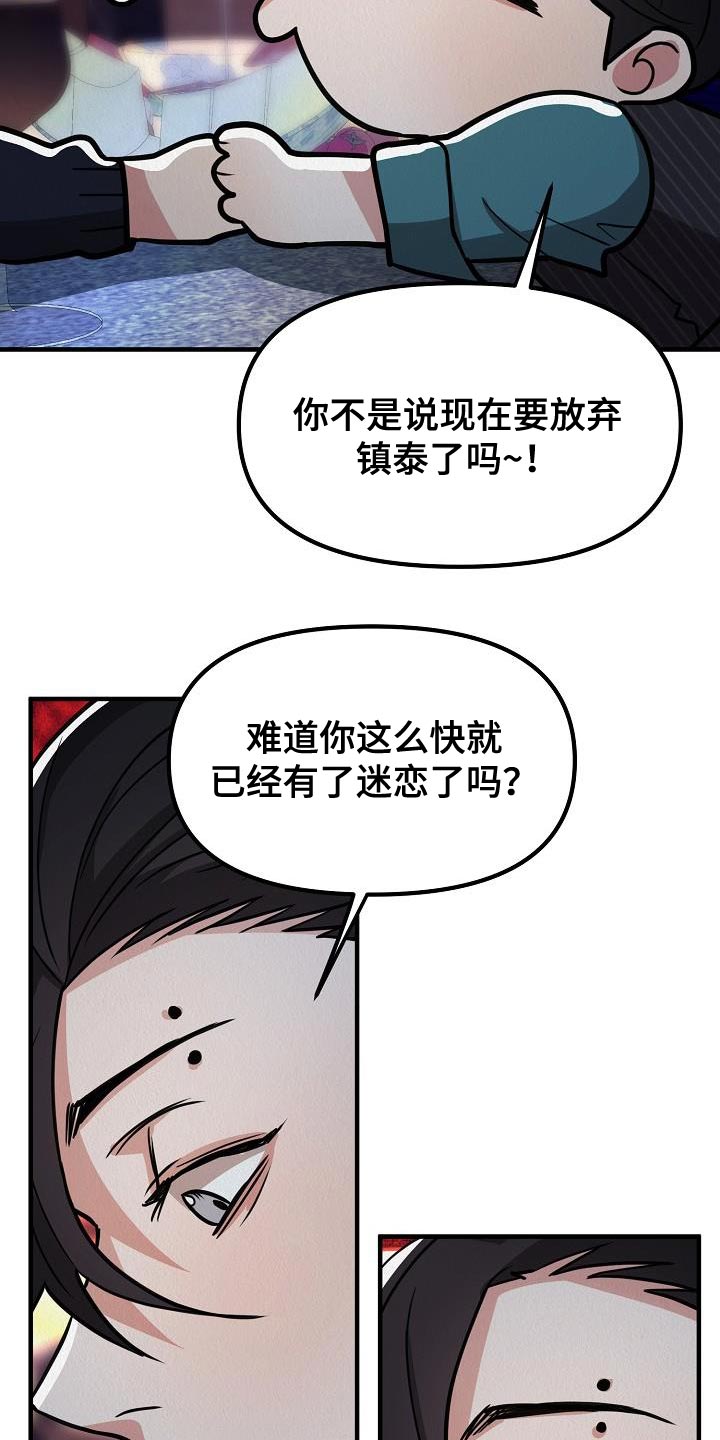 第39章：【第二季】非常的可恶34