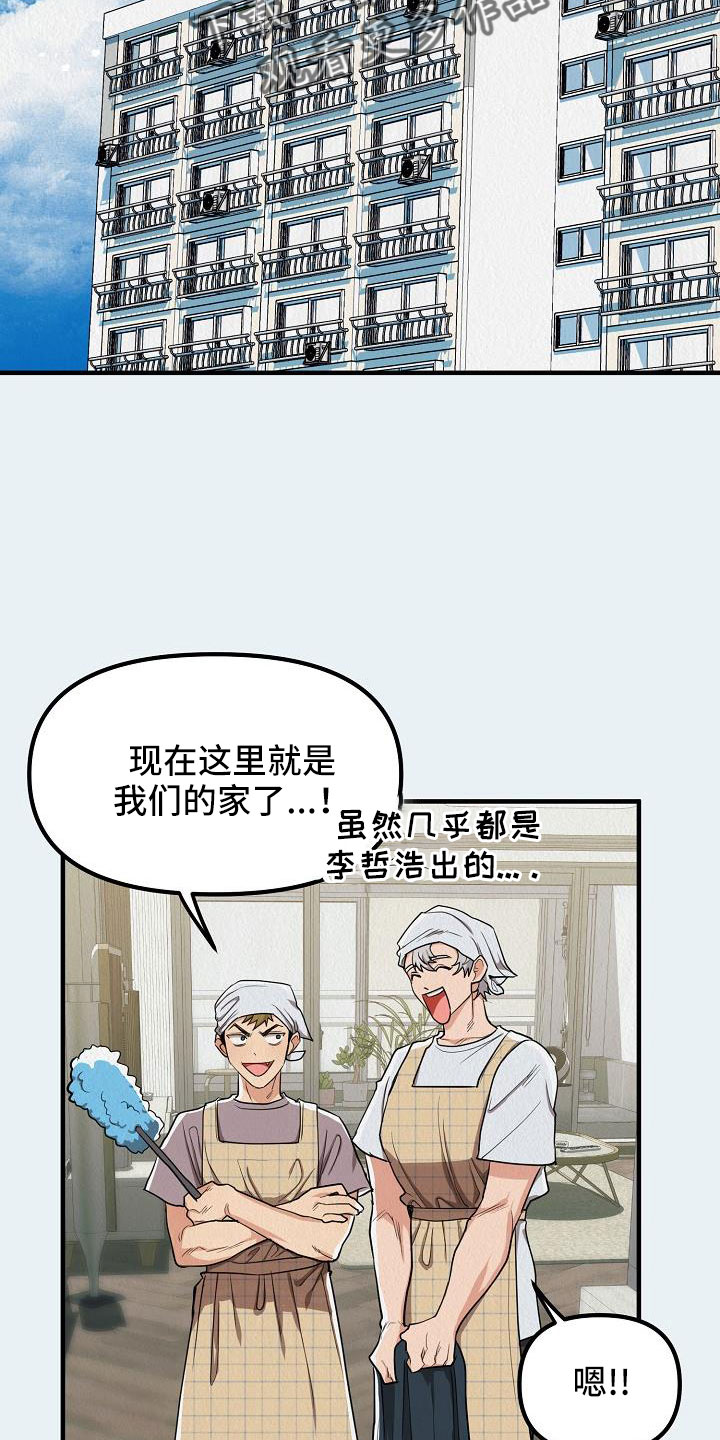 第52章：【第二季】等一下3