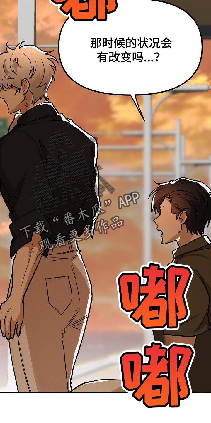 第47章：【第二季】殴打9