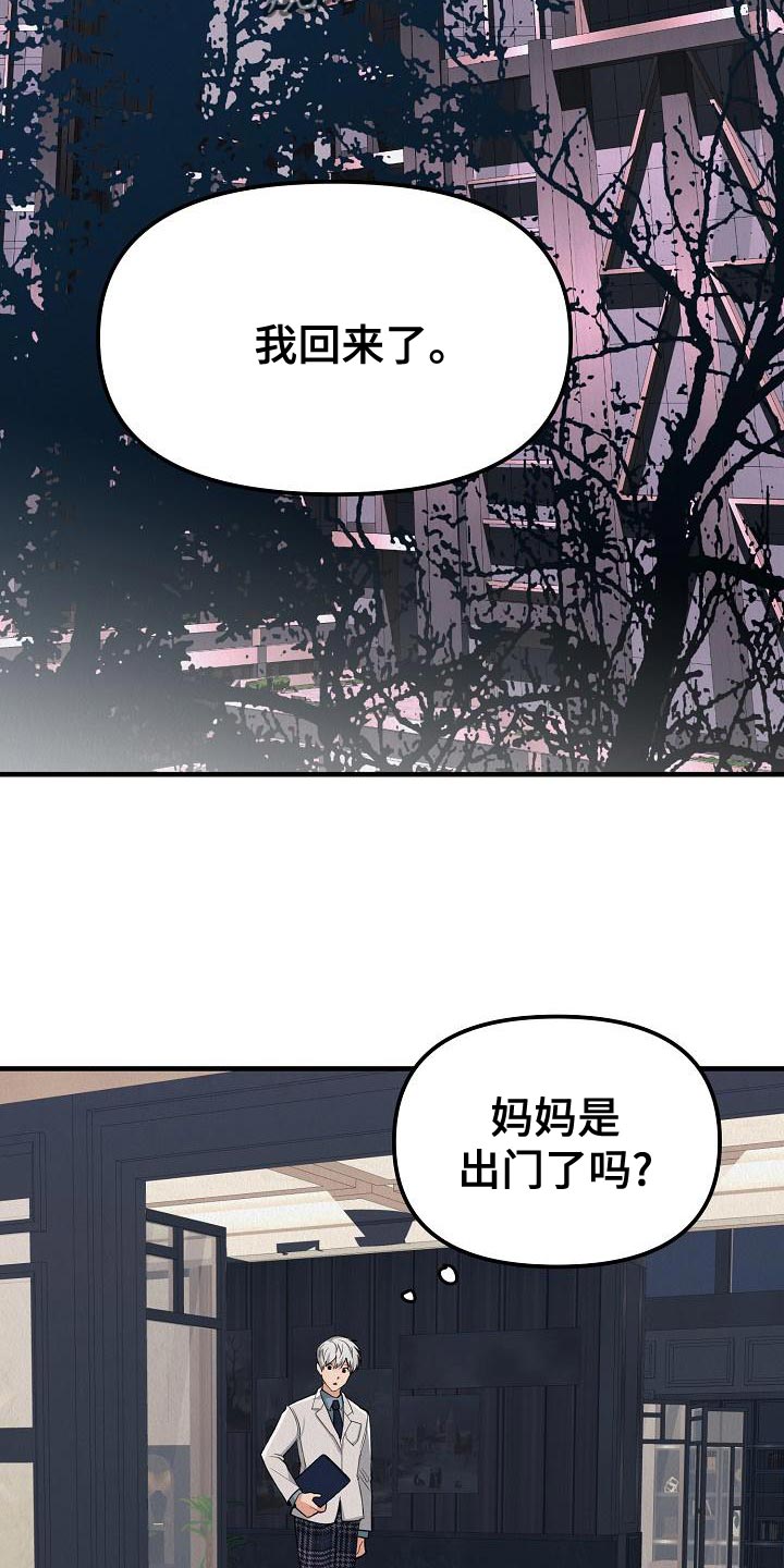 第25章：【第二季】我讨厌你24
