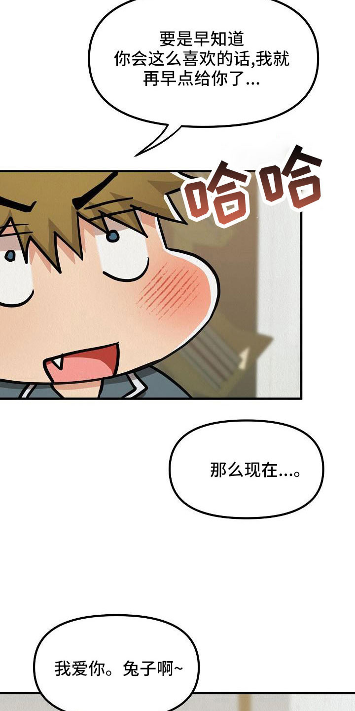 第58章：【第二季】礼物21