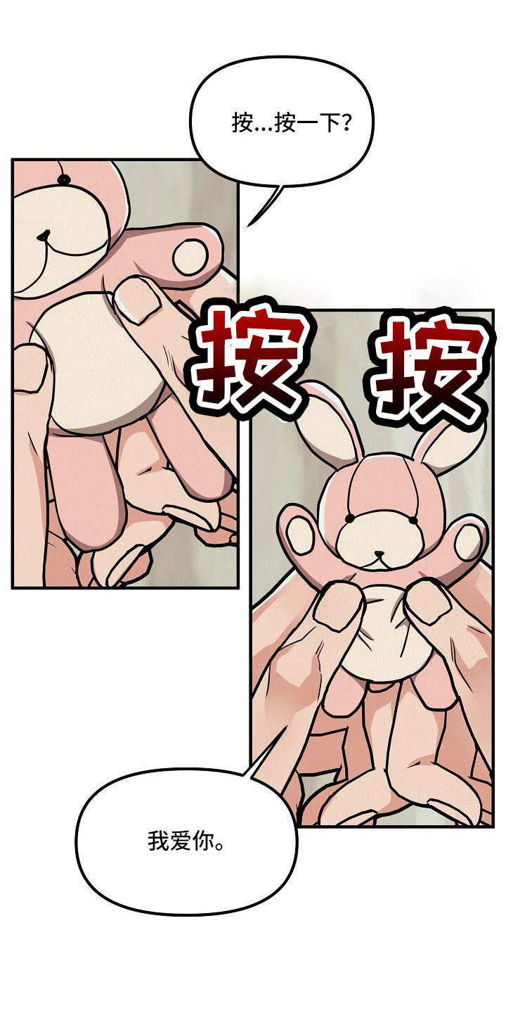 第58章：【第二季】礼物16