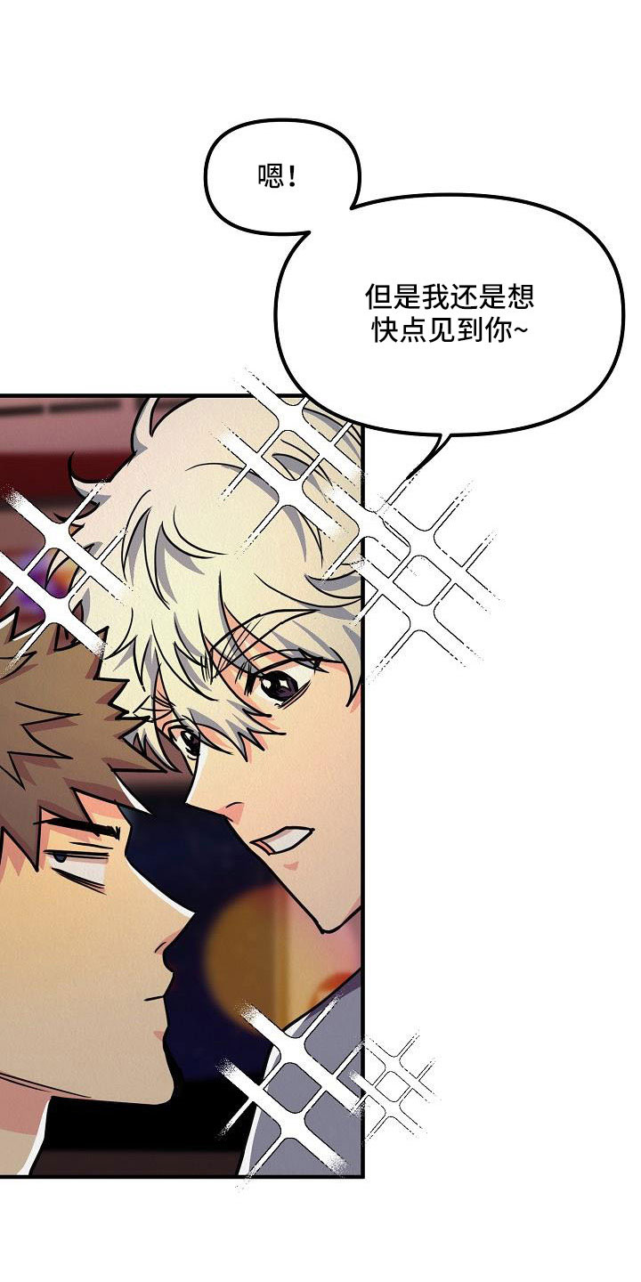 第59章：【第二季完结】嫉妒爆发16