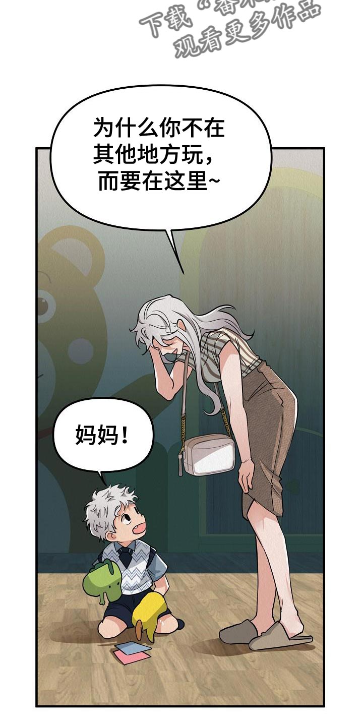 第22章：【第二季】请您为我保密32