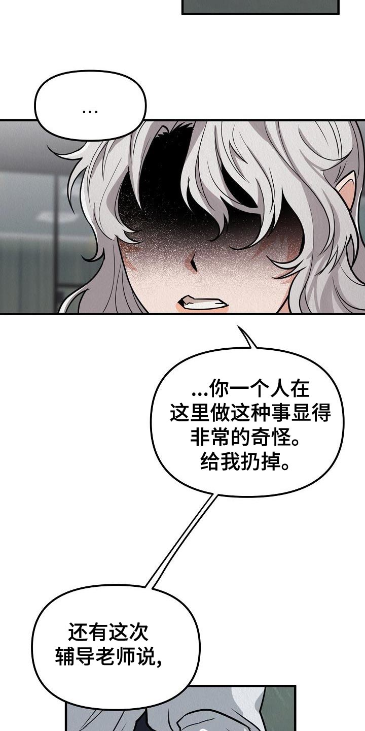 第25章：【第二季】我讨厌你7