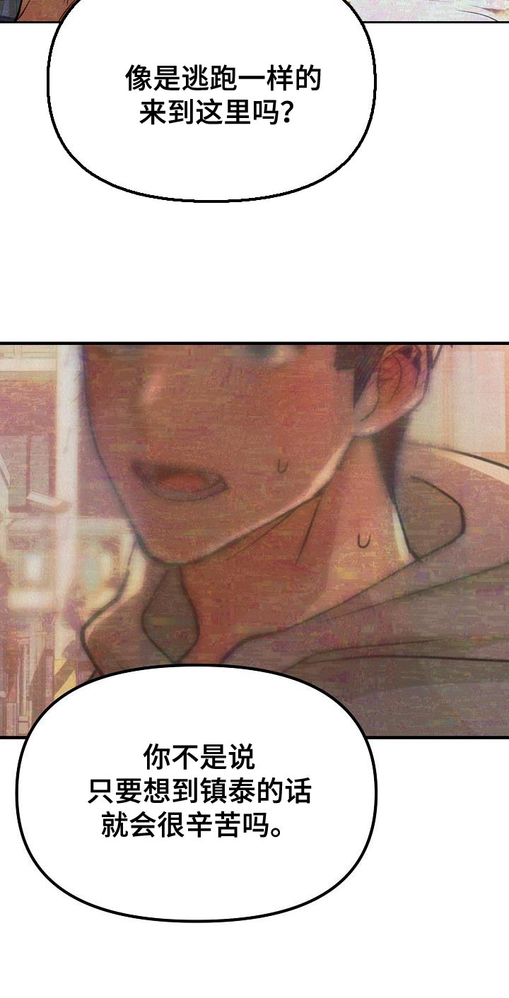 第34章：【第二季】我会努力的10