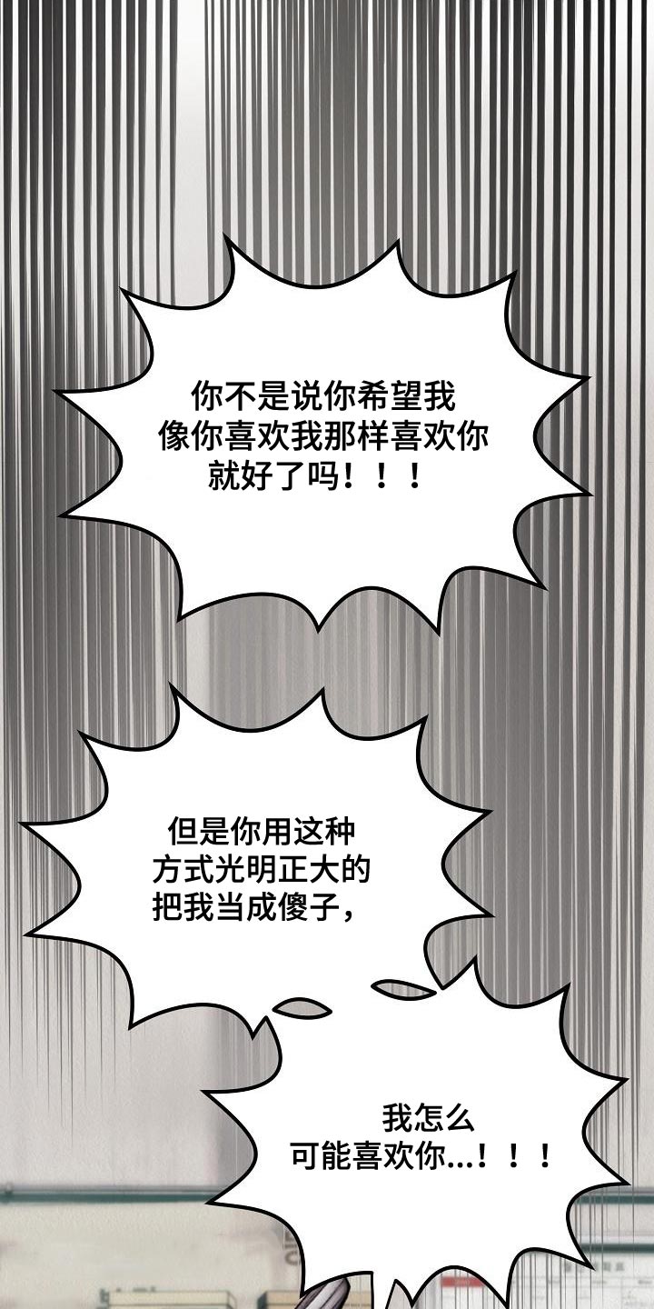 第22章：【第二季】请您为我保密11