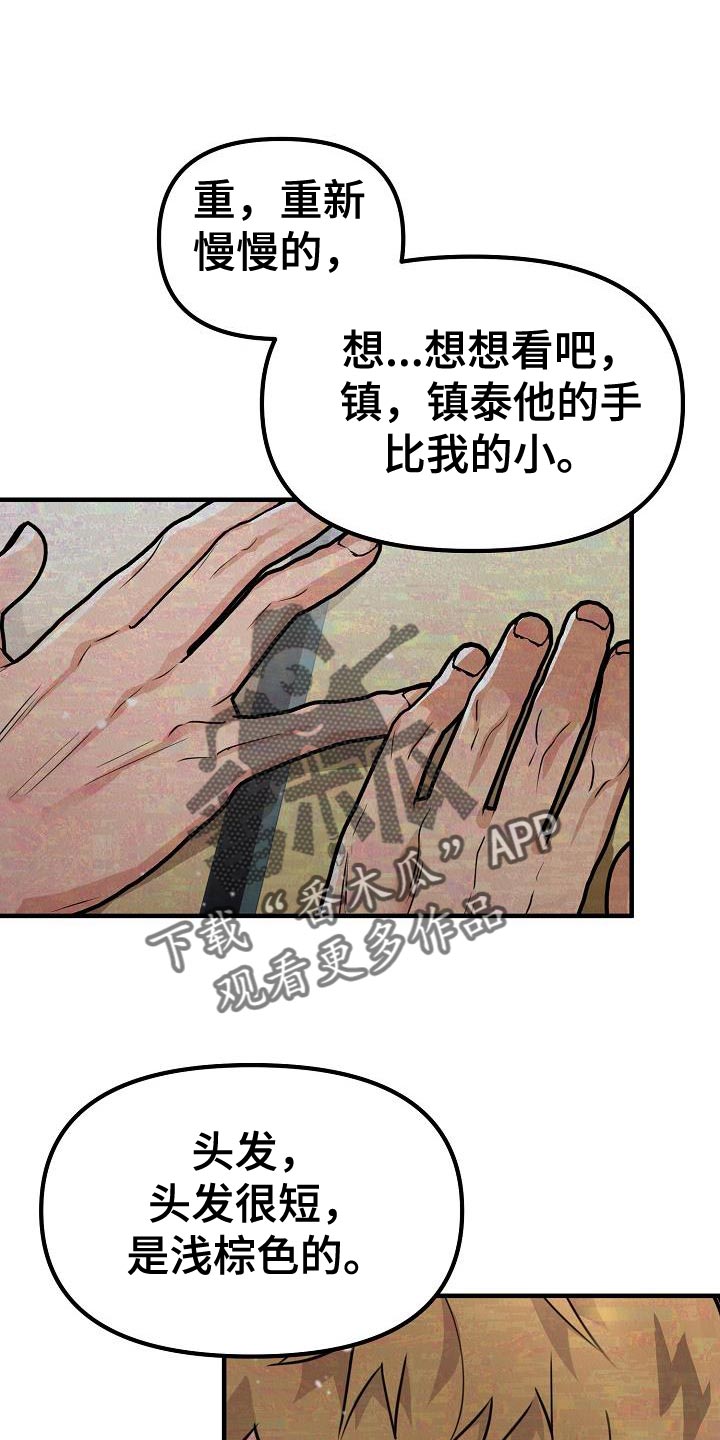 第44章：【第二季】回应我心意的人26