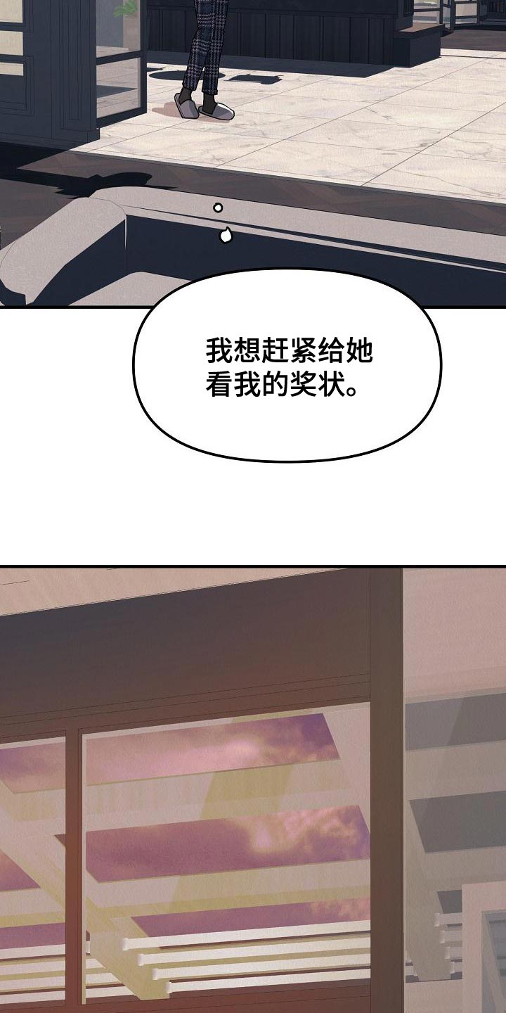 第25章：【第二季】我讨厌你25