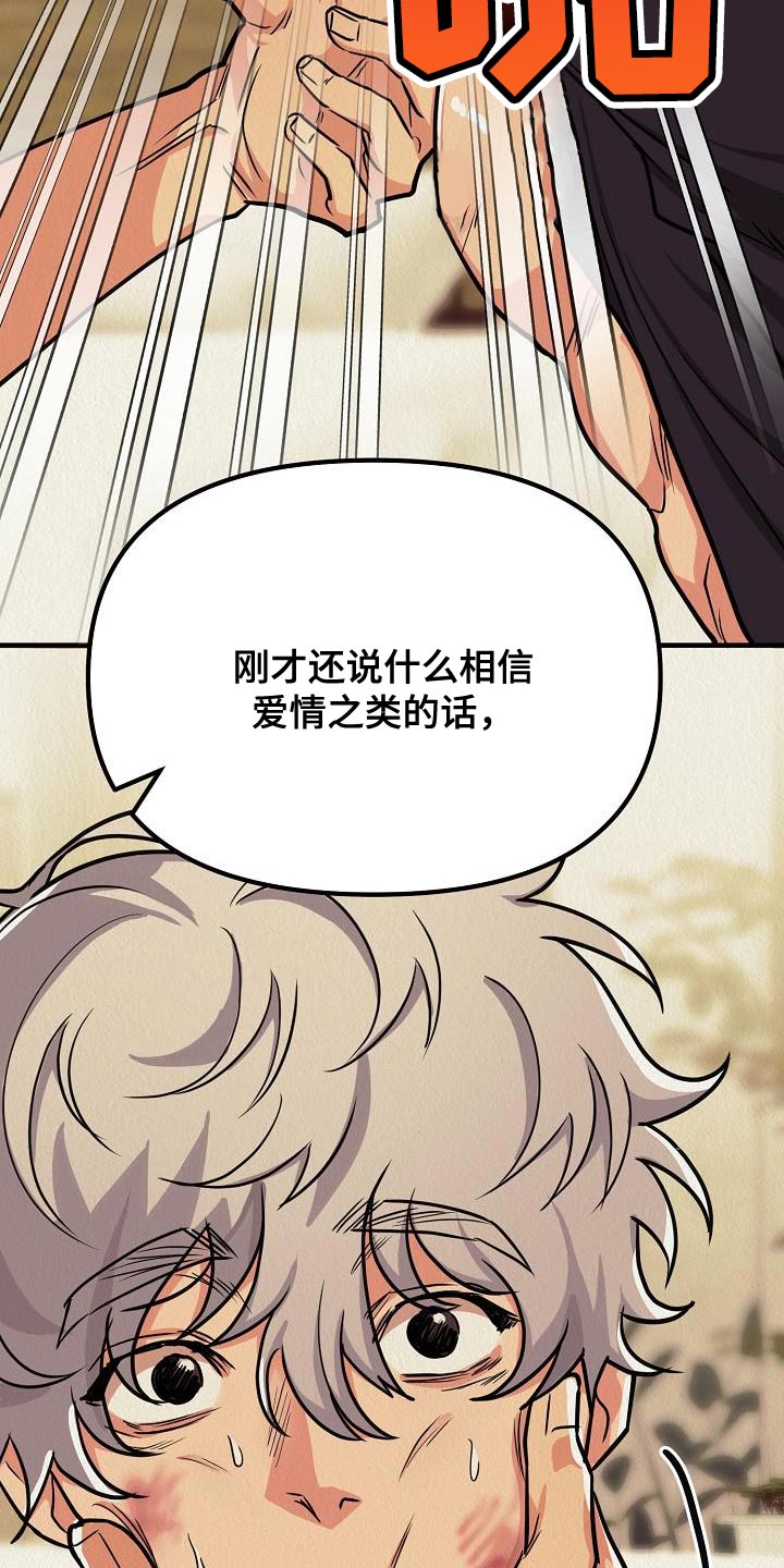 第50章：【第二季】我绝对不要原谅你14