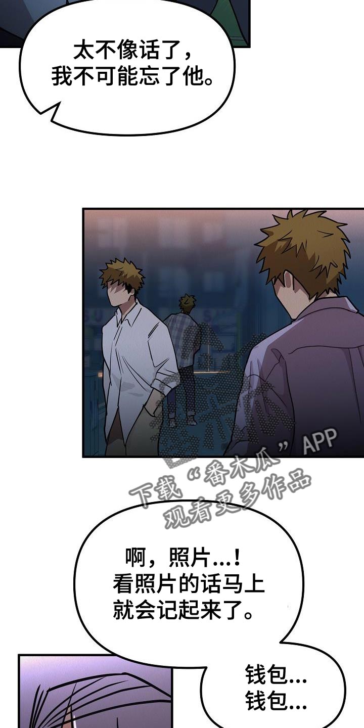 第44章：【第二季】回应我心意的人17