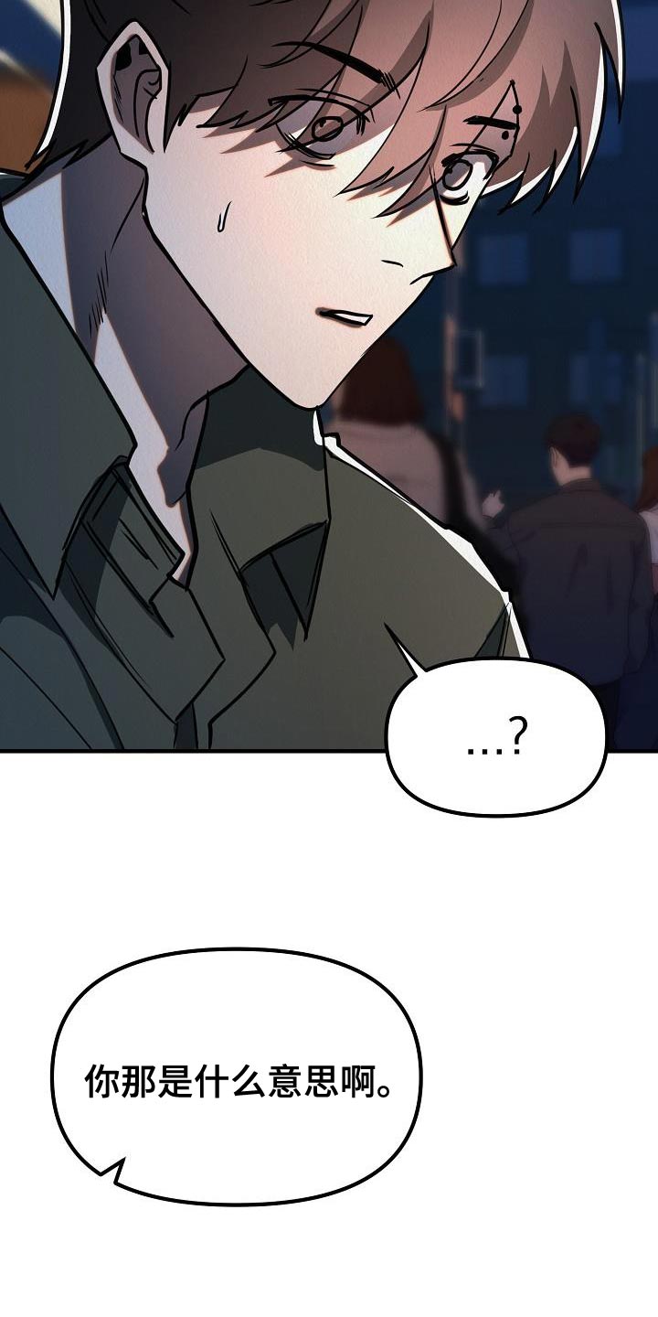 第45章：【第二季】不要装作认识我的样子15