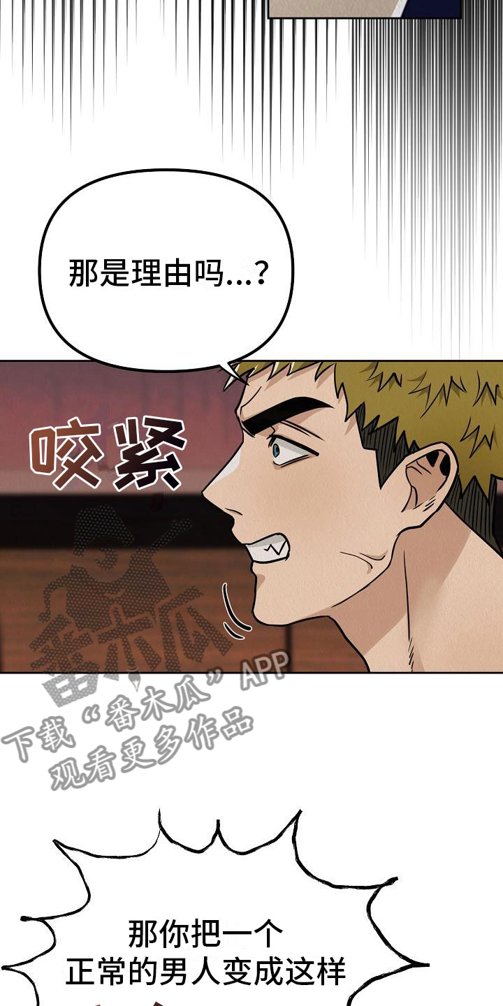 第8章：驯化1