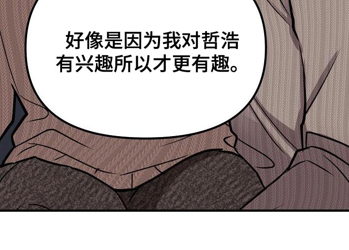第33章：【第二季】对你有兴趣30