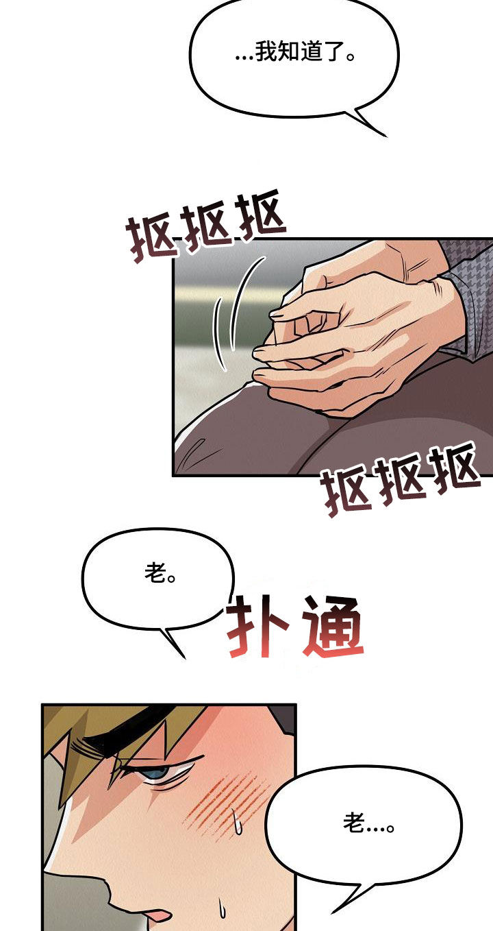 第61章：【番外】改称呼26