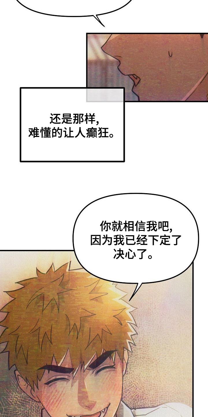 第29章：【第二季】我想要得到爱27
