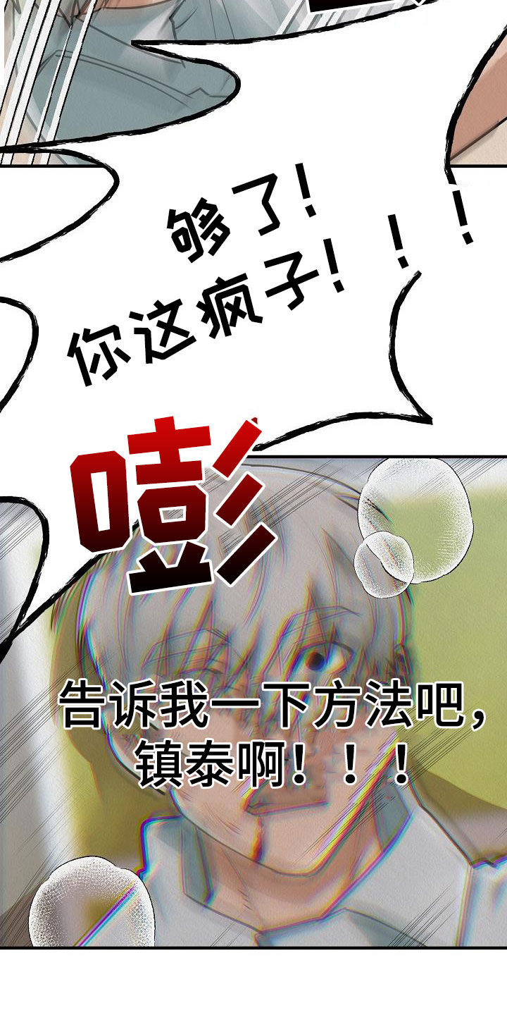 第16章：当众告白25