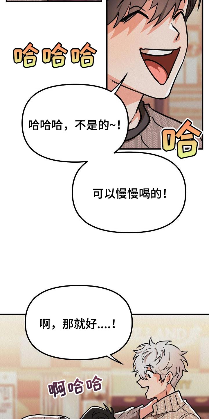 第33章：【第二季】对你有兴趣4