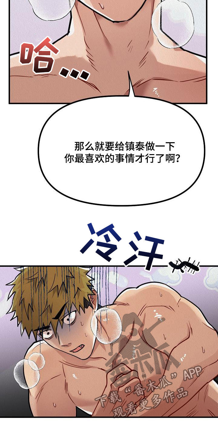 第19章：心情真好7