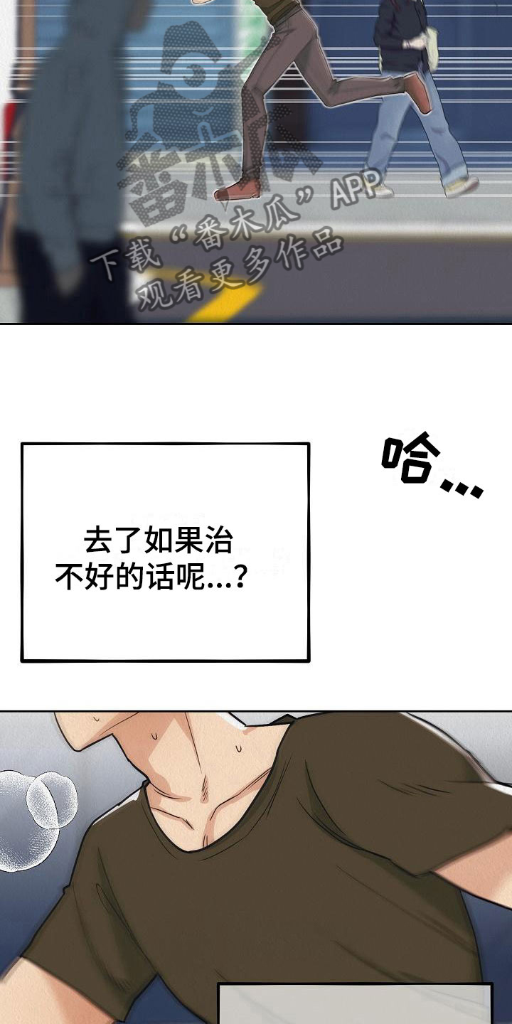 第5章：监禁是违法的22