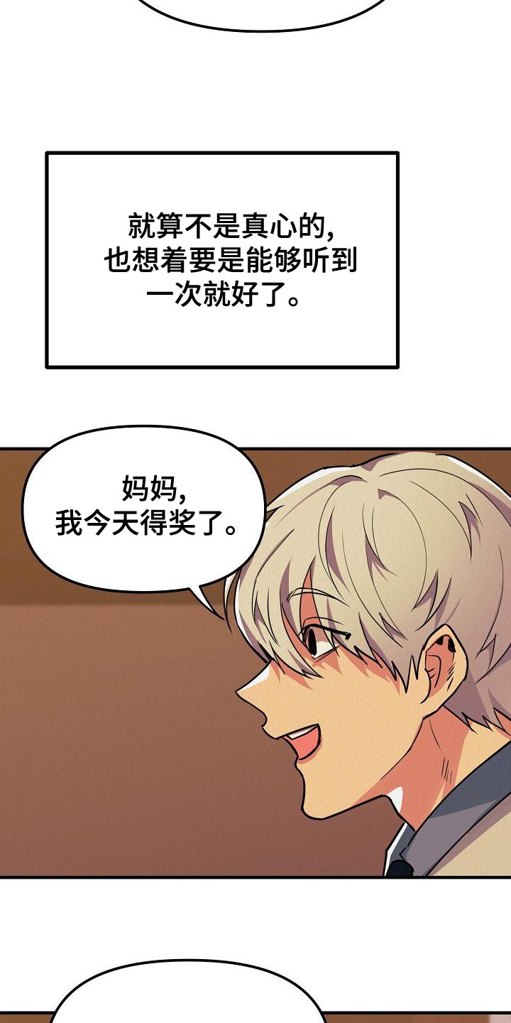 第25章：【第二季】我讨厌你34