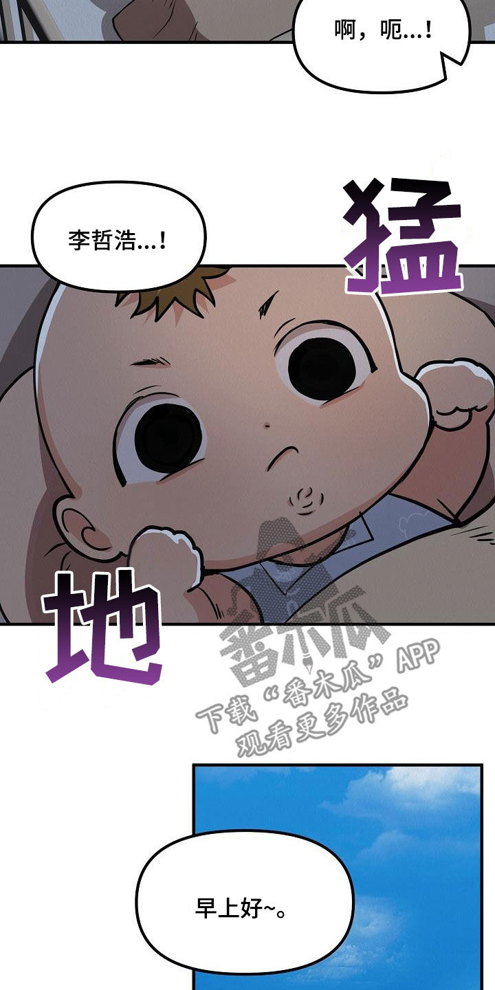 第63章：【番外】不是那样的19