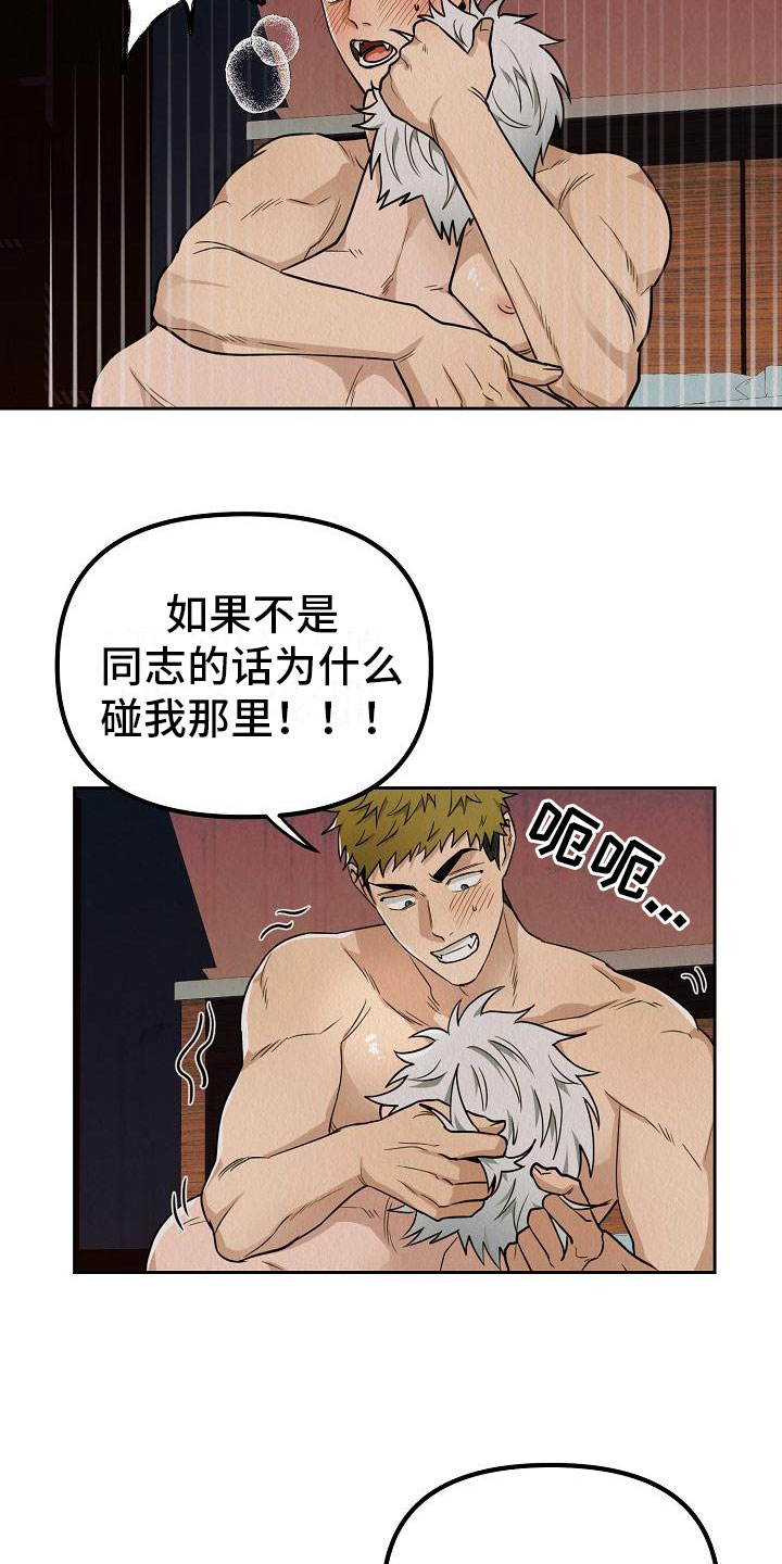 第7章：我在努力6