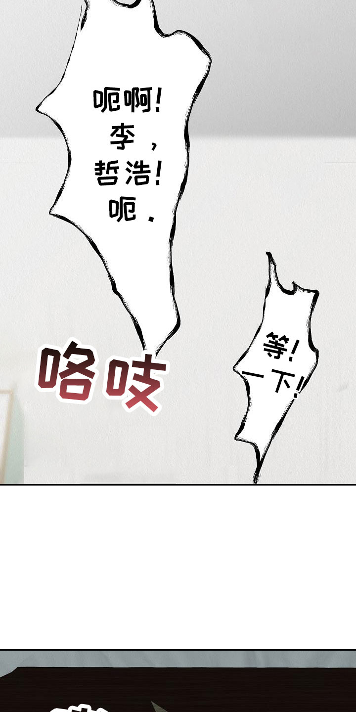 第49章：【第二季】忍耐的眼神23
