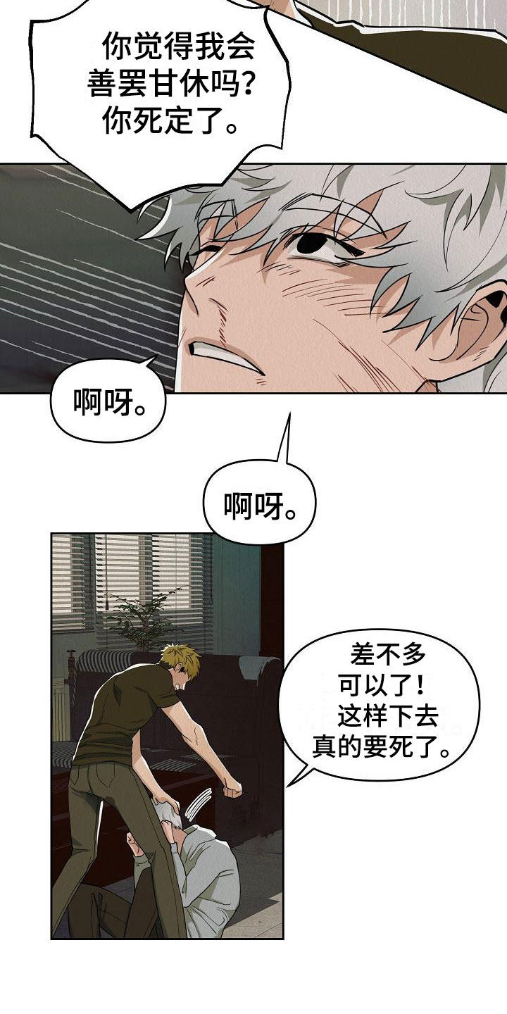 第2章：不可思议的事件25
