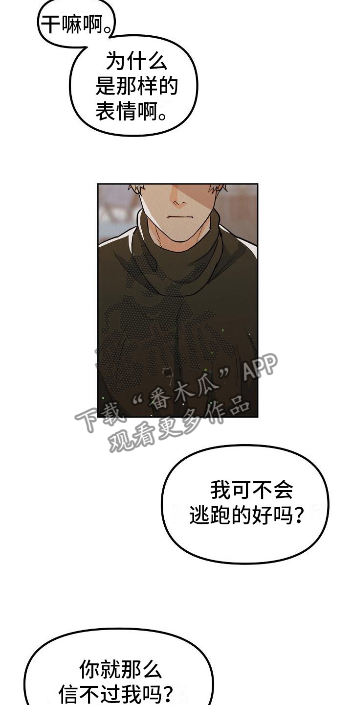 第11章：别见面了19