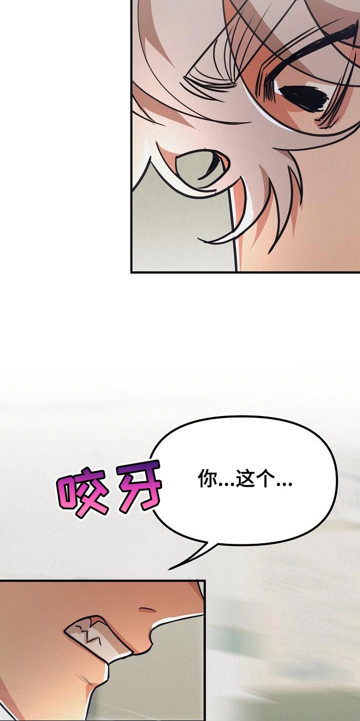 第47章：【第二季】殴打29