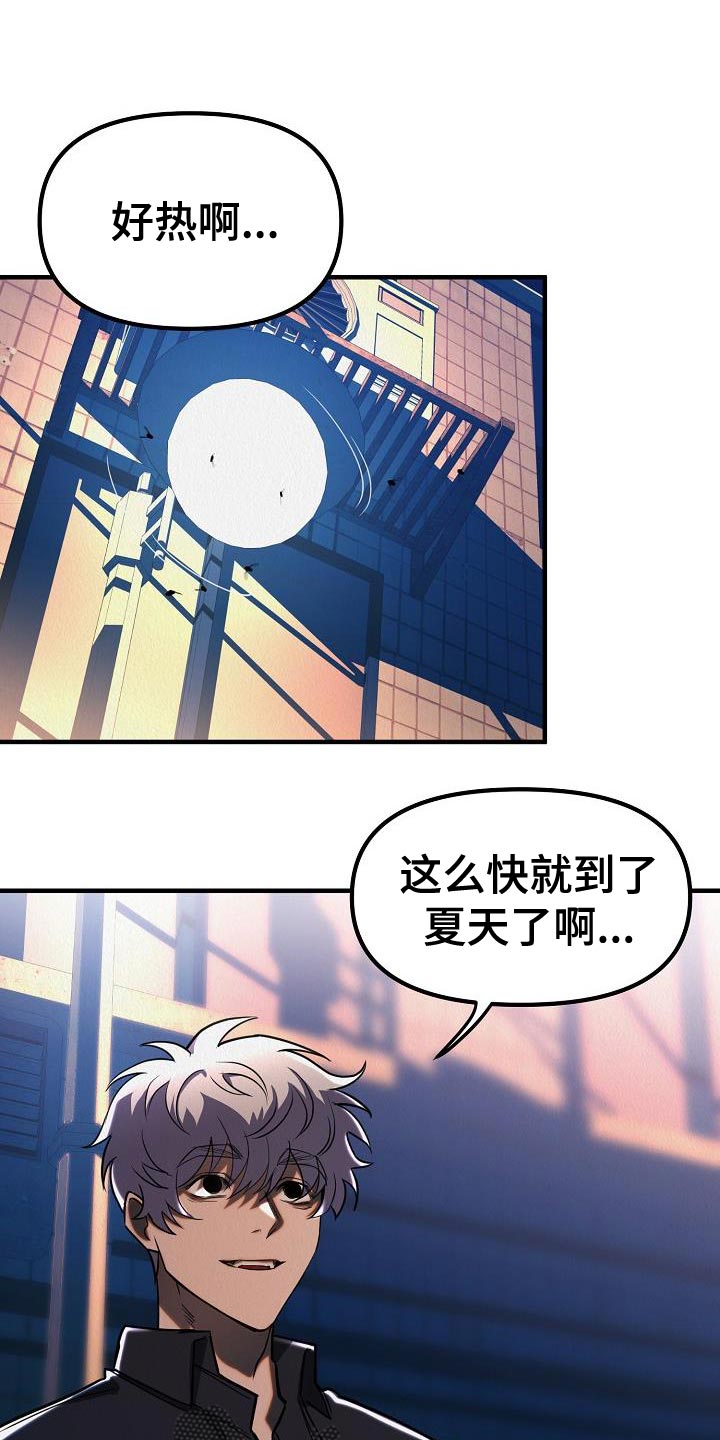 第43章：【第二季】存在性15