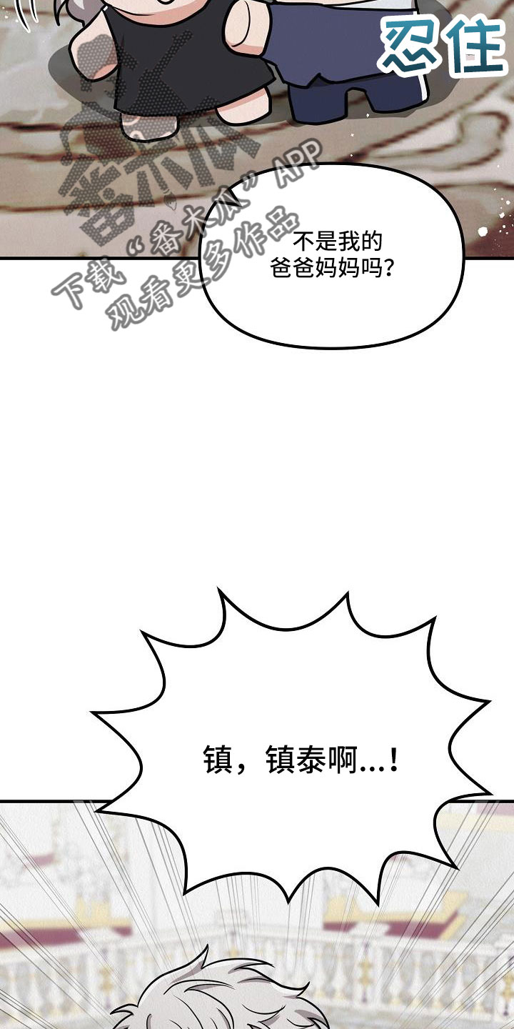 第53章：【第二季】死刑23