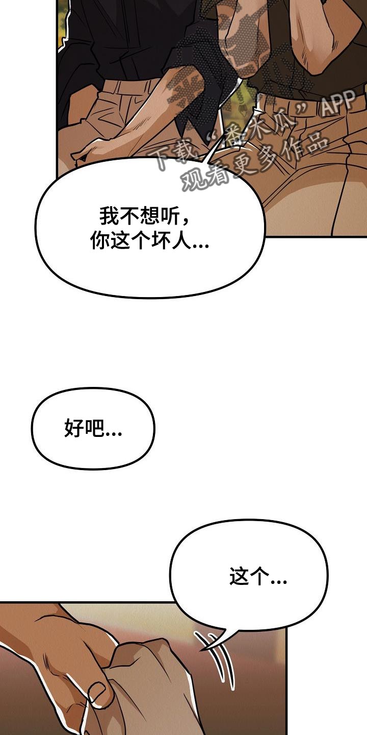 第47章：【第二季】殴打1