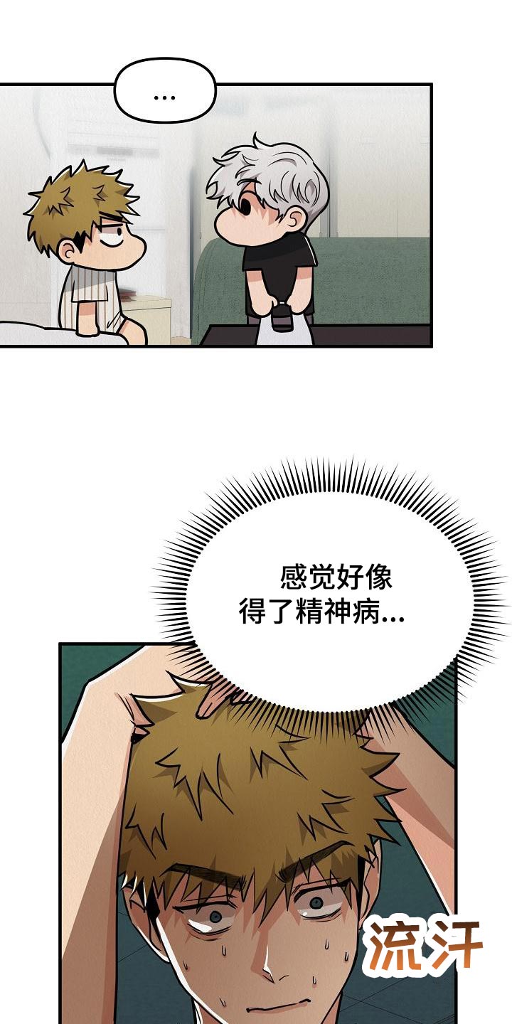 第27章：【第二季】想得到爱10