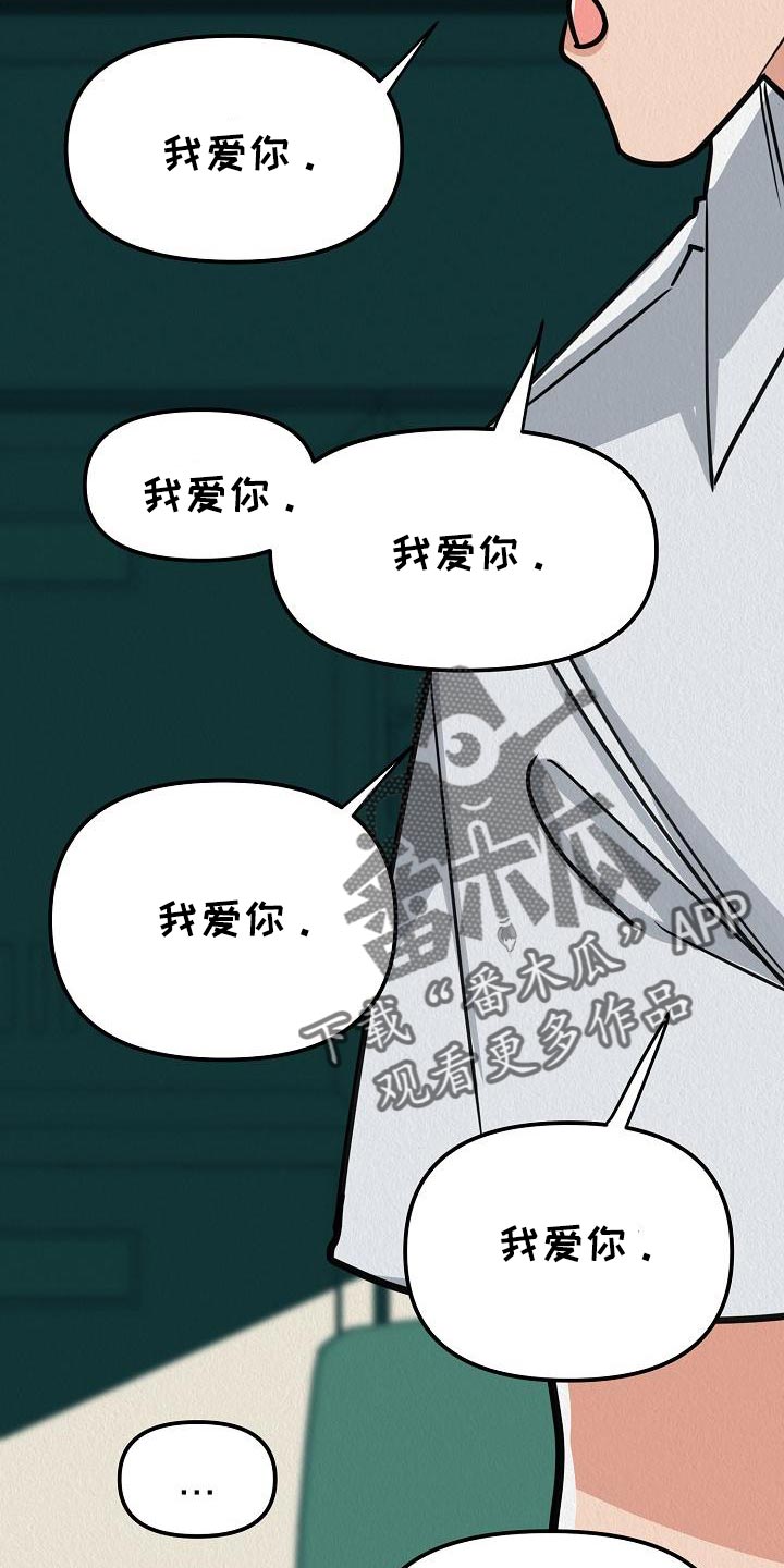 第27章：【第二季】想得到爱6
