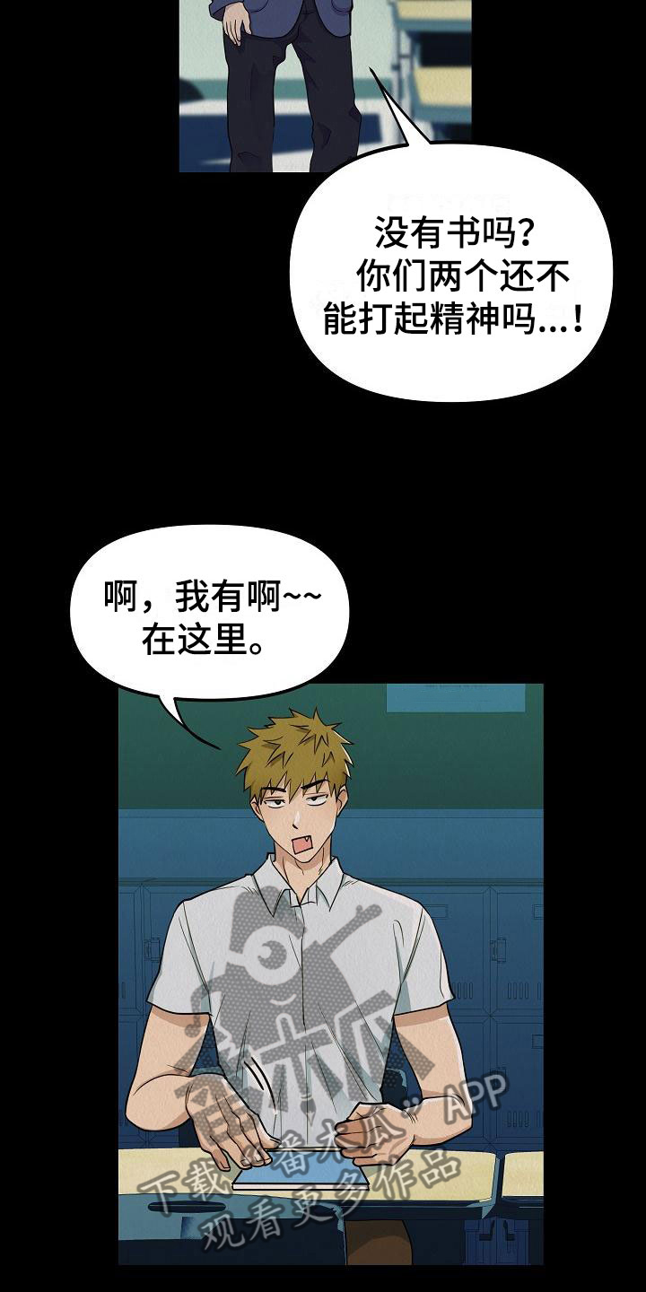 第4章：同桌的你5