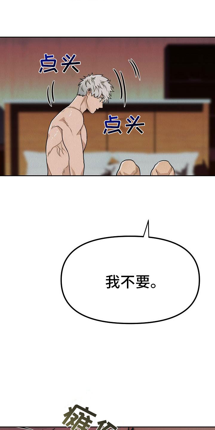 第7章：我在努力17
