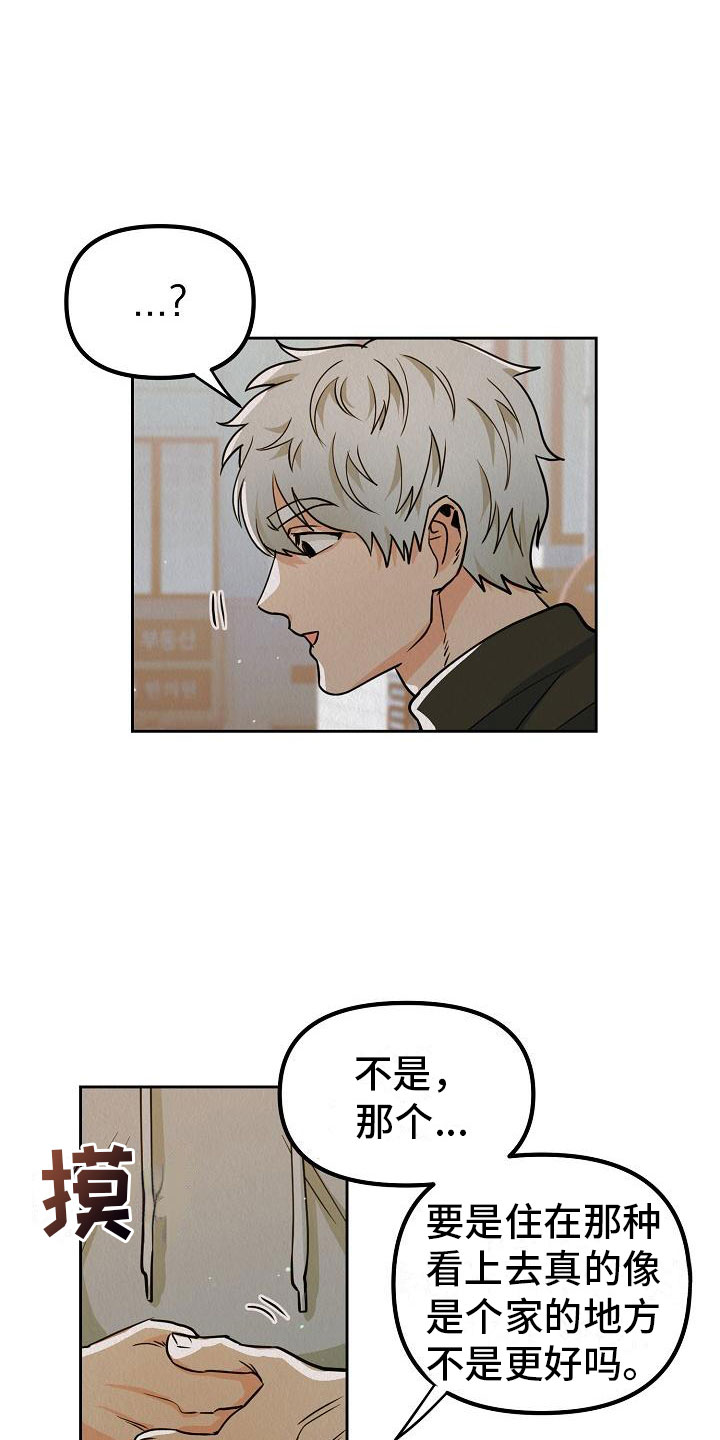 第11章：别见面了15