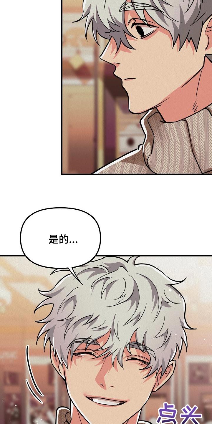 第32章：【第二季】朋友的礼物28