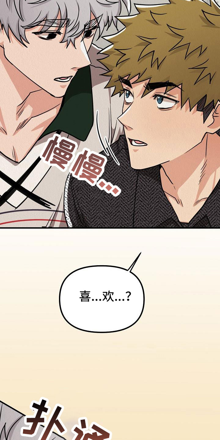 第55章：【第二季】新婚模式18